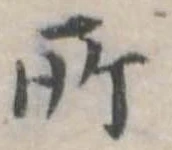 所 위치 확인됨