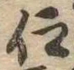 仰 위치 확인됨