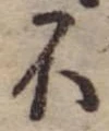不 위치 확인됨