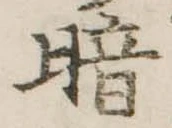 暗 위치 확인됨
