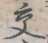交 위치 확인됨