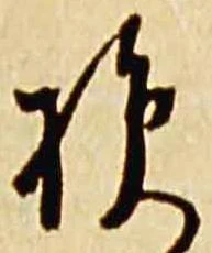 損 위치 확인됨