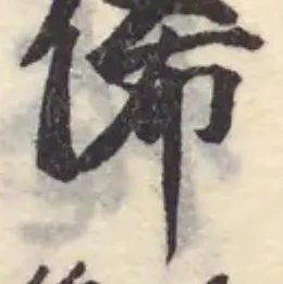Located 俙