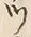 「ツ」字