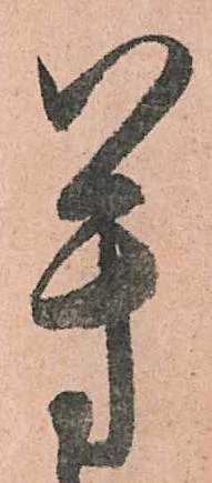 旁 위치 확인됨