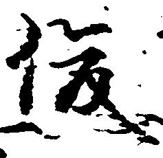 俊 위치 확인됨