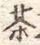 茶 위치 확인됨