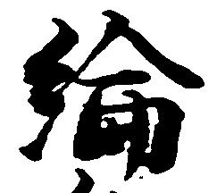 綸 위치 확인됨