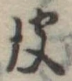 彼 위치 확인됨