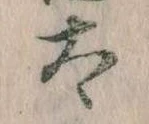 太 위치 확인됨
