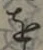 Chữ を