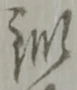 已定位鍛