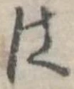 は 위치 확인됨