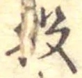 股 위치 확인됨