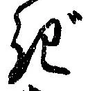 ぎ 위치 확인됨