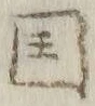 𡨸国