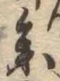 未割り当ての位置