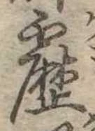 靂 위치 확인됨