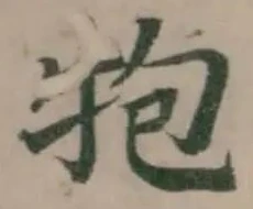 𭷝 위치 확인됨