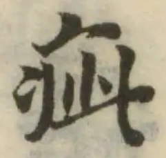 疵 위치 확인됨
