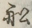 船 위치 확인됨