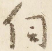 伺 위치 확인됨