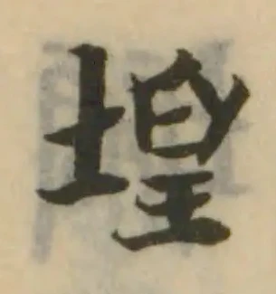 堭 위치 확인됨
