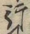 行 위치 확인됨