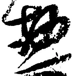 惣 위치 확인됨