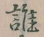 誰 위치 확인됨