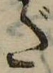 位置 確認된 だ