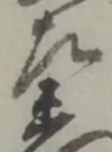 左 위치 확인됨