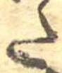 𛁠の位置