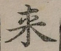 㐌定位來