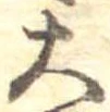 大 위치 확인됨