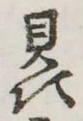 贔 위치 확인됨