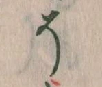 そ 위치 확인됨