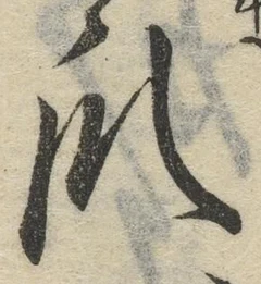 文字瓜