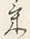 Chữ は