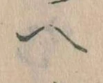𛂹 위치 확인됨