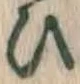 文字 ひ