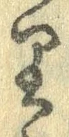 㐌定位𛃶