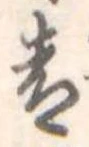 青 위치 확인됨