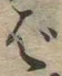 ば 위치 확인됨