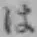 글자 は