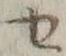 字セ