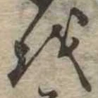 𛄚 위치 확인됨