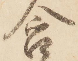 Đã định vị 含