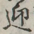 迎 위치 확인됨