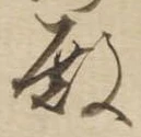 殿 위치 확인됨